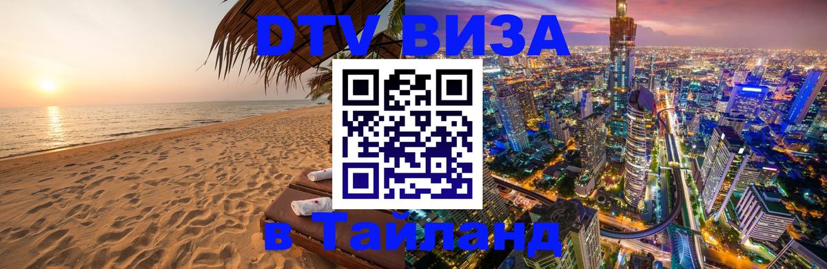 Visa в Таиланд Бухарест Visa в Таиланд Бухарест